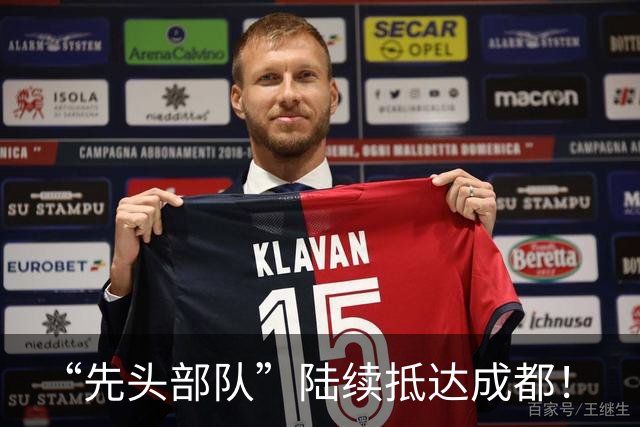 “先头部队”陆续抵达成都！