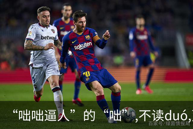 “咄咄逼人”的“咄”,不读duó,更不读chū,我就没看到有人读对的