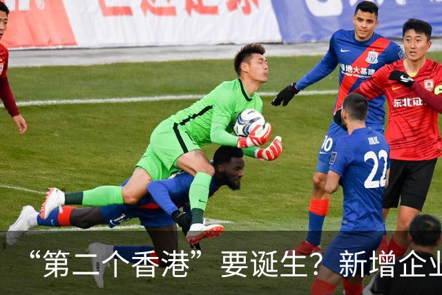 “第二个香港”要诞生？新增企业18.6万家，存款却只增9.39万亿