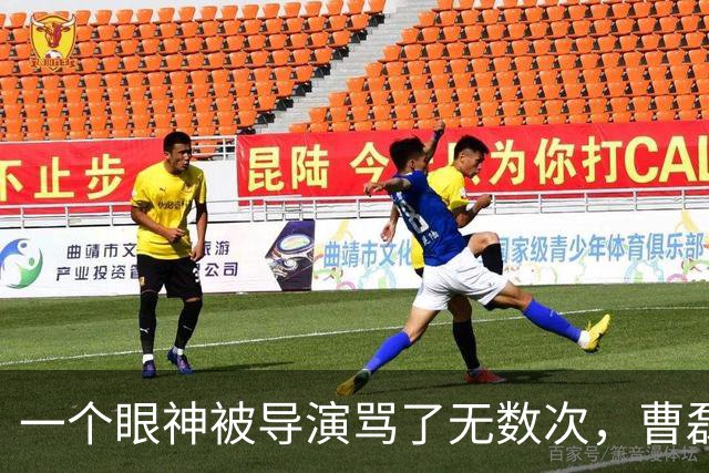 一个眼神被导演骂了无数次，曹磊的周总理为何让全网喊“回来了”