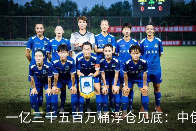一亿三千五百万桶浮仓见底：中伊经济的最后一张底牌，翻完了
