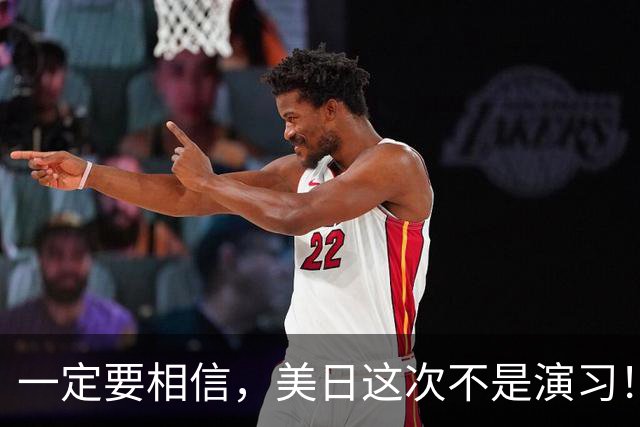 一定要相信，美日这次不是演习！