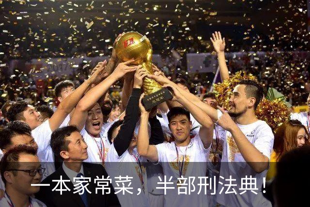 一本家常菜，半部刑法典！