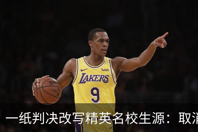 一纸判决改写精英名校生源：取消招生种族平权三年后，哈佛亚裔新生升至43%，黑人比例腰斩