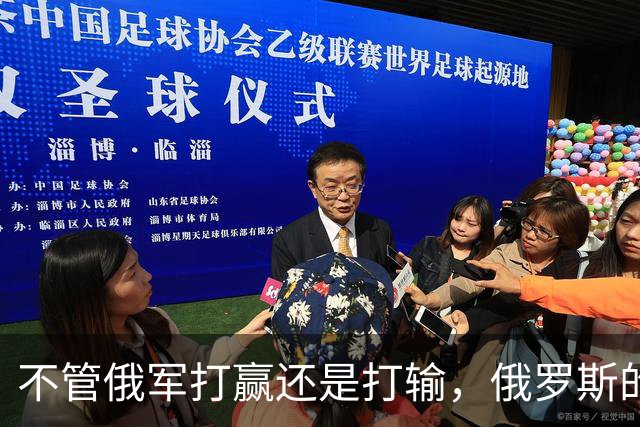 不管俄军打赢还是打输，俄罗斯的失败，是打醒了乌克兰民族意识
