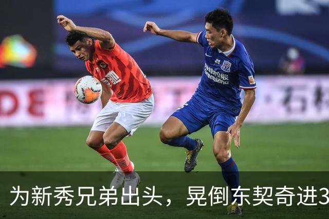 为新秀兄弟出头，晃倒东契奇进3分，库里谈名场面：没想到这么狠