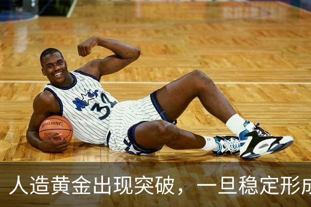 人造黄金出现突破，一旦稳定形成产业链，金价会不会降到白菜价？