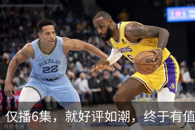 仅播6集，就好评如潮，终于有值得熬夜狂追的黑马剧了！