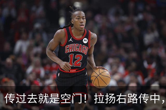 传过去就是空门！拉扬右路传中，约罗赶在埃瓦尼尔森前关键解围