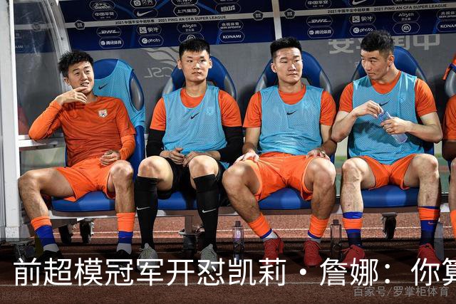 前超模冠军开怼凯莉·詹娜：你算什么模特，凭啥穿5000万胸衣