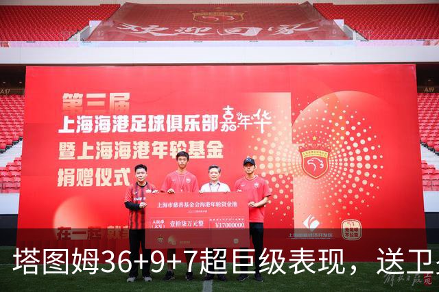 塔图姆36+9+7超巨级表现，送卫冕冠军2连败！一战看清5个现实：唐斯要离队了
