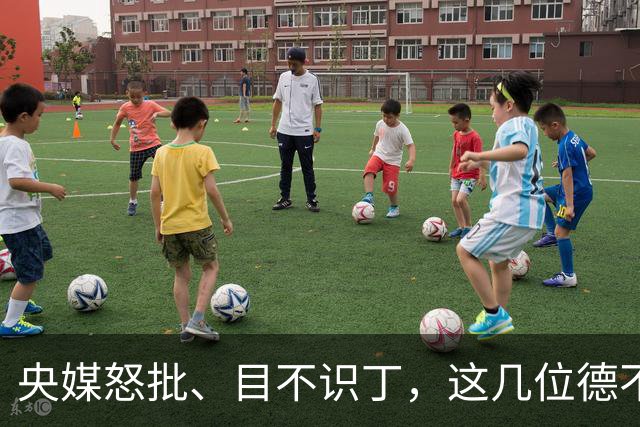 央媒怒批、目不识丁，这几位德不配位的“文盲”明星，为啥走红？