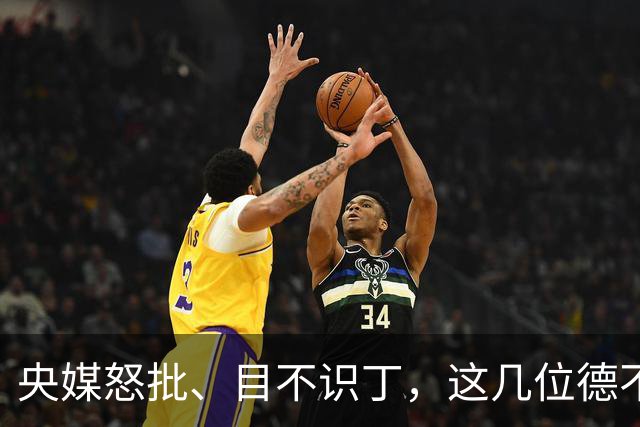 央媒怒批、目不识丁，这几位德不配位的“文盲”明星，凭啥走红？