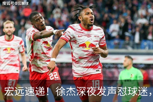 宏远速递！徐杰深夜发声怼球迷，徐昕被打入冷宫，王仕鹏唱衰广东