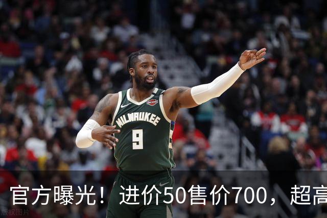 官方曝光！进价50售价700，超高暴利精准收割老年人，专打感情牌