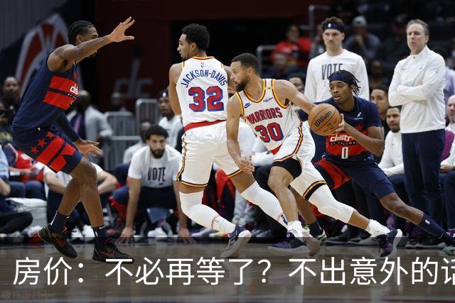 房价：不必再等了？不出意外的话，中国房价很有可能重走越南老路