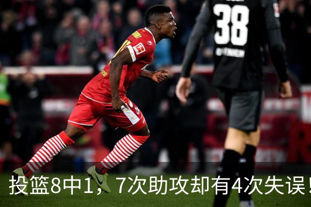 投篮8中1，7次助攻却有4次失误！最被高估mvp，该像威少一样退役？
