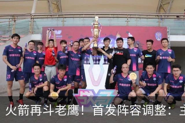 火箭再斗老鹰！首发阵容调整：主控火线复出，谢泼德重回2阵，5虎重新集结