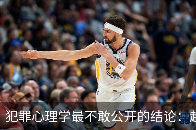 犯罪心理学最不敢公开的结论：越是老实善良的人，被人算计后越不能靠愤怒或示弱来反击；真正让对方后悔的，是这两种“无声的报复”
