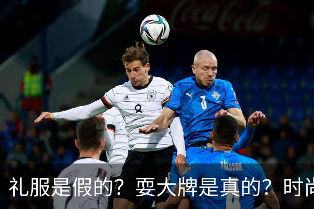 礼服是假的？耍大牌是真的？时尚芭莎盛典这瓜越吃越迷