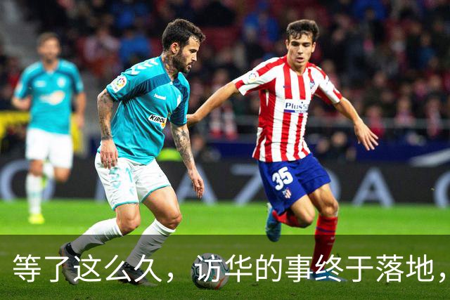 等了这么久，访华的事终于落地，中方耐心给足，高市或成最大输家