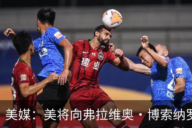 美媒：美将向弗拉维奥·博索纳罗及其家人发放签证