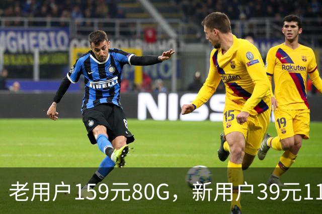 老用户159元80G，新用户39元110G：携号转网折扣为什么才出现？