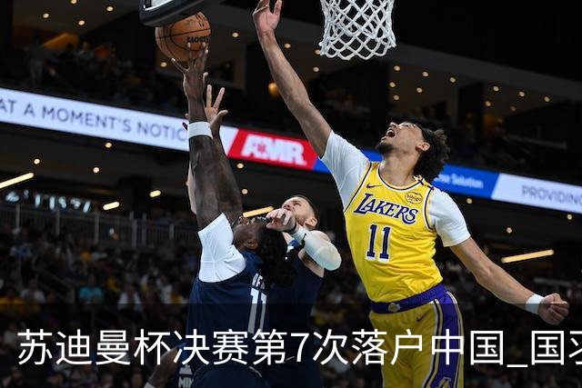 苏迪曼杯决赛第7次落户中国 国羽力争赛事4连冠
