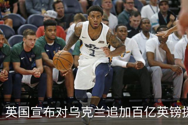 英国宣布对乌克兰追加百亿英镑援助