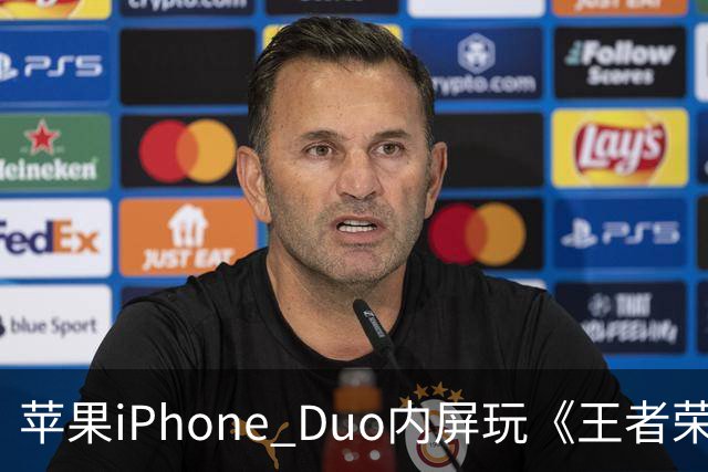苹果iPhone Duo内屏玩《王者荣耀》《原神》暂不支持全屏显示，大黑边被网友吐槽“公摊广告位”