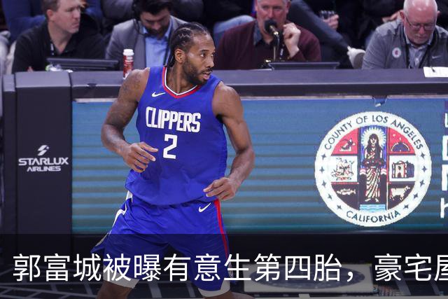 郭富城被曝有意生第四胎，豪宅屋顶吉祥物重新布局，放有灵狮金龙