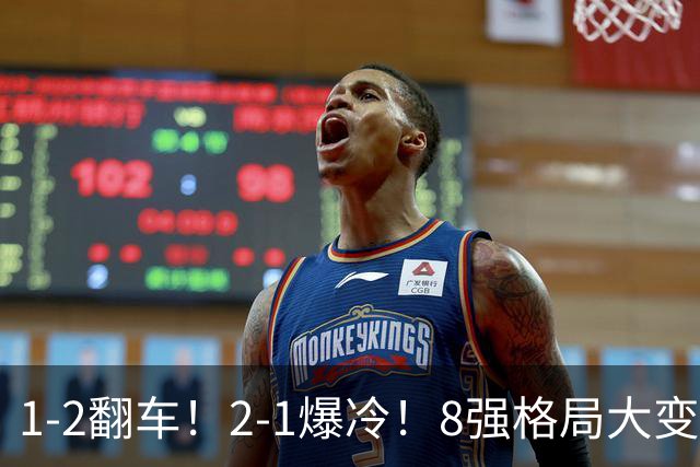 1-2翻车！2-1爆冷！8强格局大变，诞生4个黑马，中国欲复仇巴西！