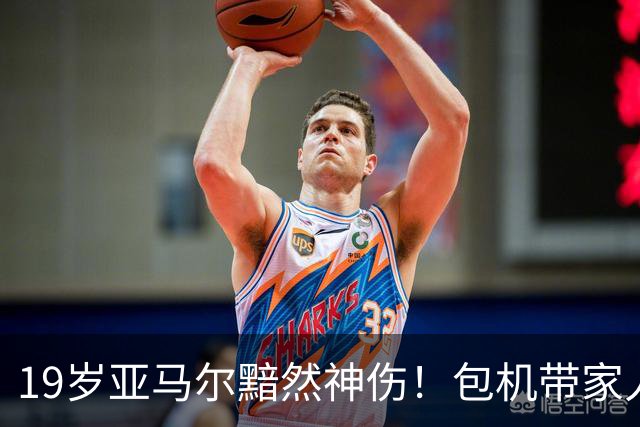 19岁亚马尔黯然神伤！包机带家人助阵却排第3 无缘金球奖憾失5纪录